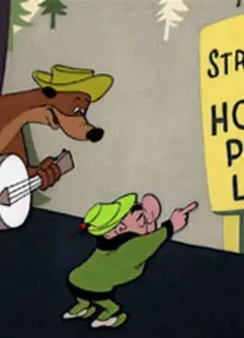 爵士熊与马古先生