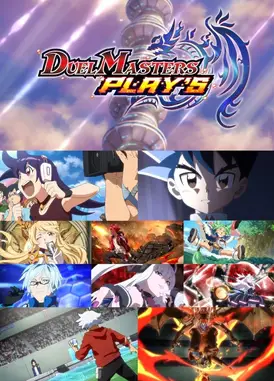 デュエル・マスターズ プレイス 世界観ムービー