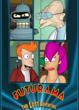 飞出个未来：丢失的冒险