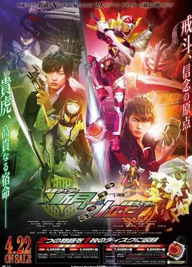 铠武外传：假面骑士斩月 / 假面骑士巴隆