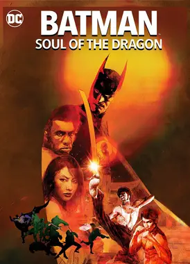 蝙蝠侠:龙之魂
