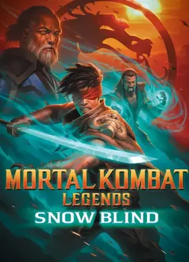 真人快打传奇：雪盲