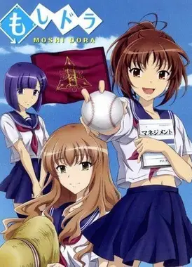 如果高中棒球队女子经理读了彼得·德鲁克