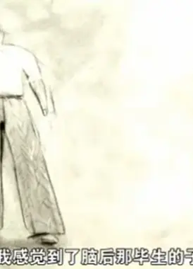 我感觉到了我脑后......