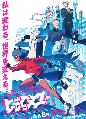 动物新世代