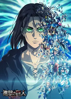 进击的巨人 最终季 Part.2