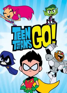 少年泰坦出击 第五季