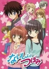 少女的秘密心事