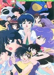 乱马1/2 破恋洞的诅咒！吾爱永存