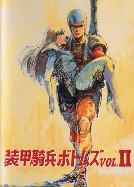 装甲骑兵VOL.II HIGHLIGHTS FROM THE 