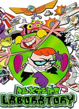 德克斯特的实验室 第一季