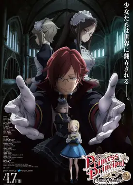 Princess Principal Crown Handler 第3章