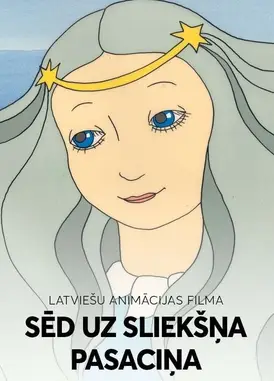 На порог мой села сказка