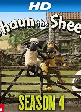 小羊肖恩 第四季
