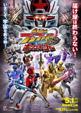 爆燃战队奔奔者VS超王者