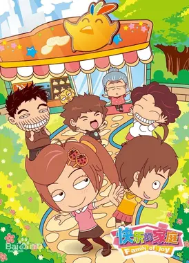 宝贝女儿好妈妈之快乐的家庭