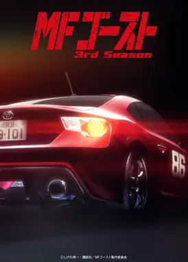 极速车魂 第三季