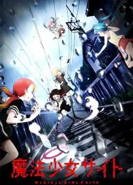 魔法少女网站