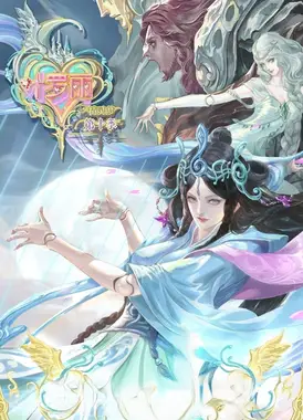 精灵梦叶罗丽 第10季