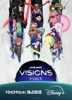 星球大战：幻境 第三季