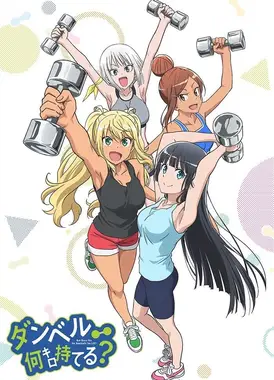 流汗吧！健身少女