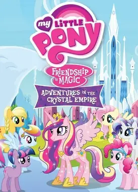 小马宝莉：友谊就是魔法 第三季