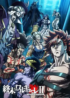 终末的女武神Ⅱ 前篇