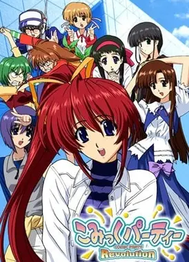 漫画同人会 Revolution