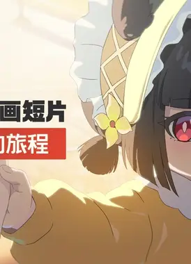 《绝区零》星见雅动画短片 | 成为英雄的旅程