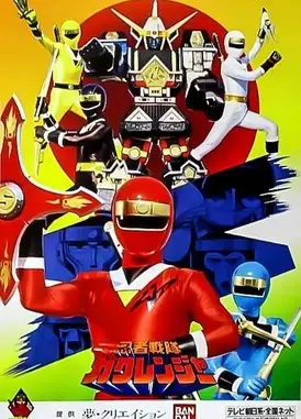 忍者战队隐连者