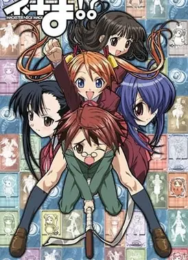 魔法老师涅吉!?