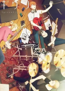 GIVEN 被赠与的未来