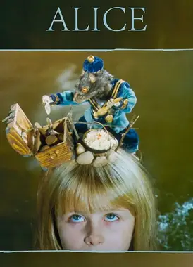爱丽丝