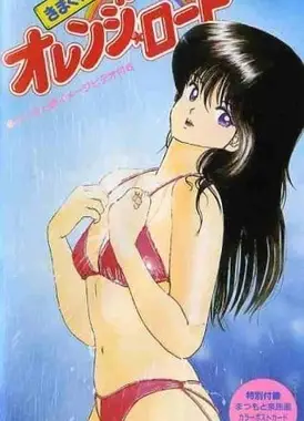 橙路 少年JUMP 特别动画