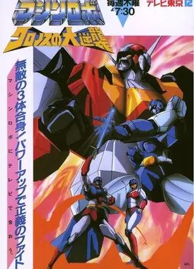 天威勇士 克罗诺斯的大逆袭