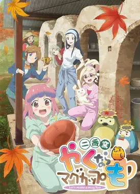 如果烧陶的话也做个马克杯吧 二番窑