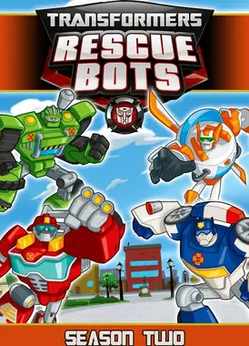 变形金刚：救援机器人 第二季