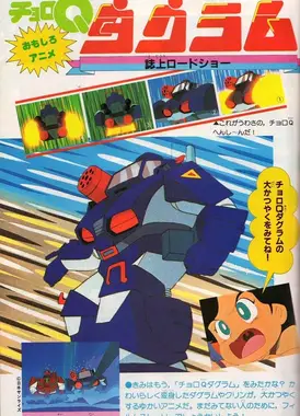 回力车达格拉姆