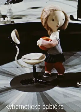 电子头脑老太太