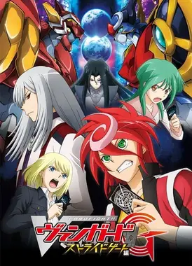 卡片战斗先导者G Stride Gate篇