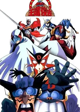 时间飞船王道复古