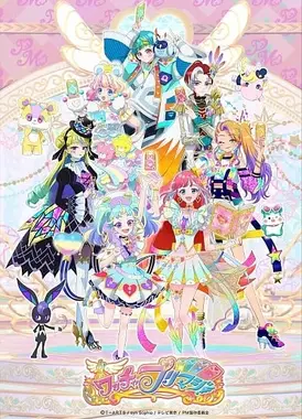 哇恰美妙魔法！