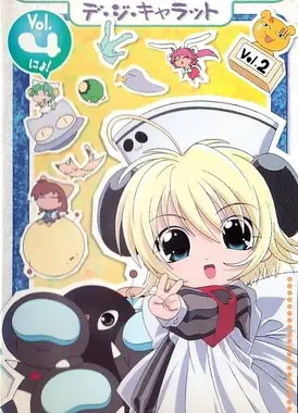 Di Gi Charat 夏季特别篇 2000