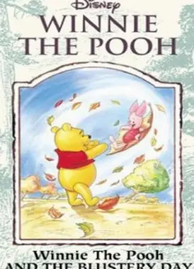 小熊维尼与大风吹