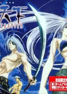 天上天下 THE PAST CHAPTER