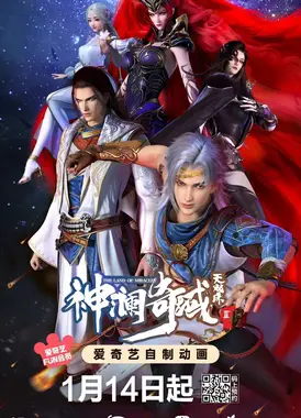 神澜奇域无双珠 红宝篇