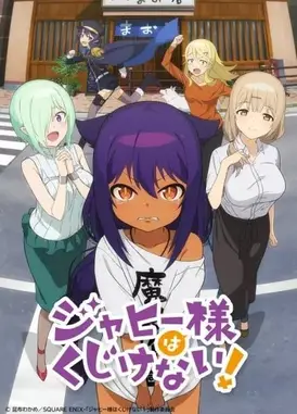 迦希女王不会放弃