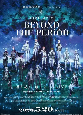 剧场版IDOLiSH7 LIVE 4bit BEYOND THE PERiOD