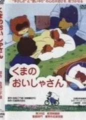 熊医生