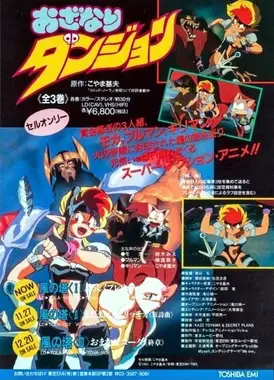 奇兵大冒险 风之塔